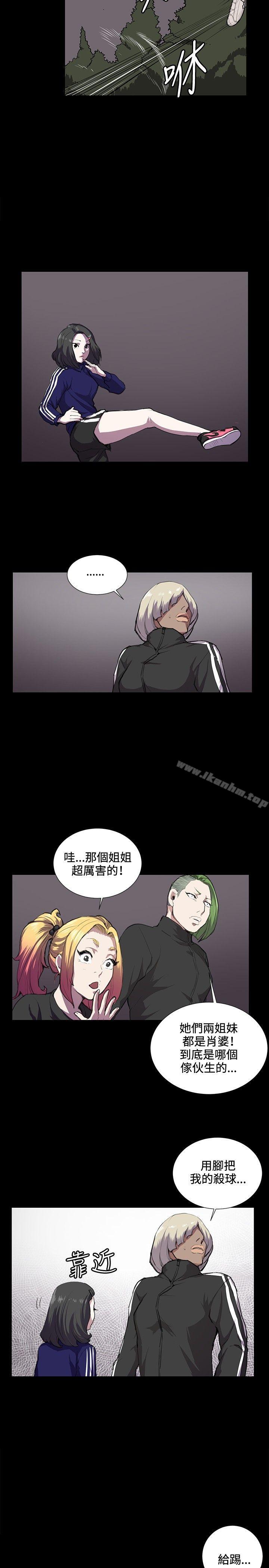 深夜便利店 在线观看 第36話 漫画图片11