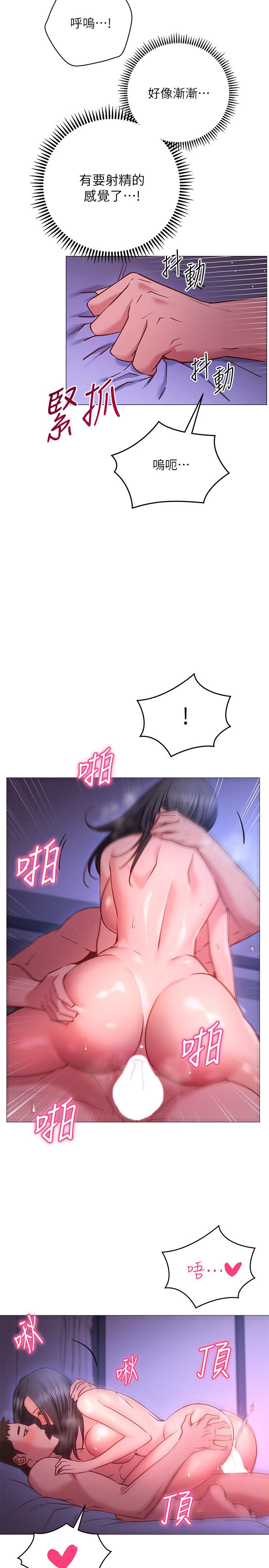 換個姿勢好嗎？ 在线观看 第26話-這次也要搶走嗎 漫画图片5