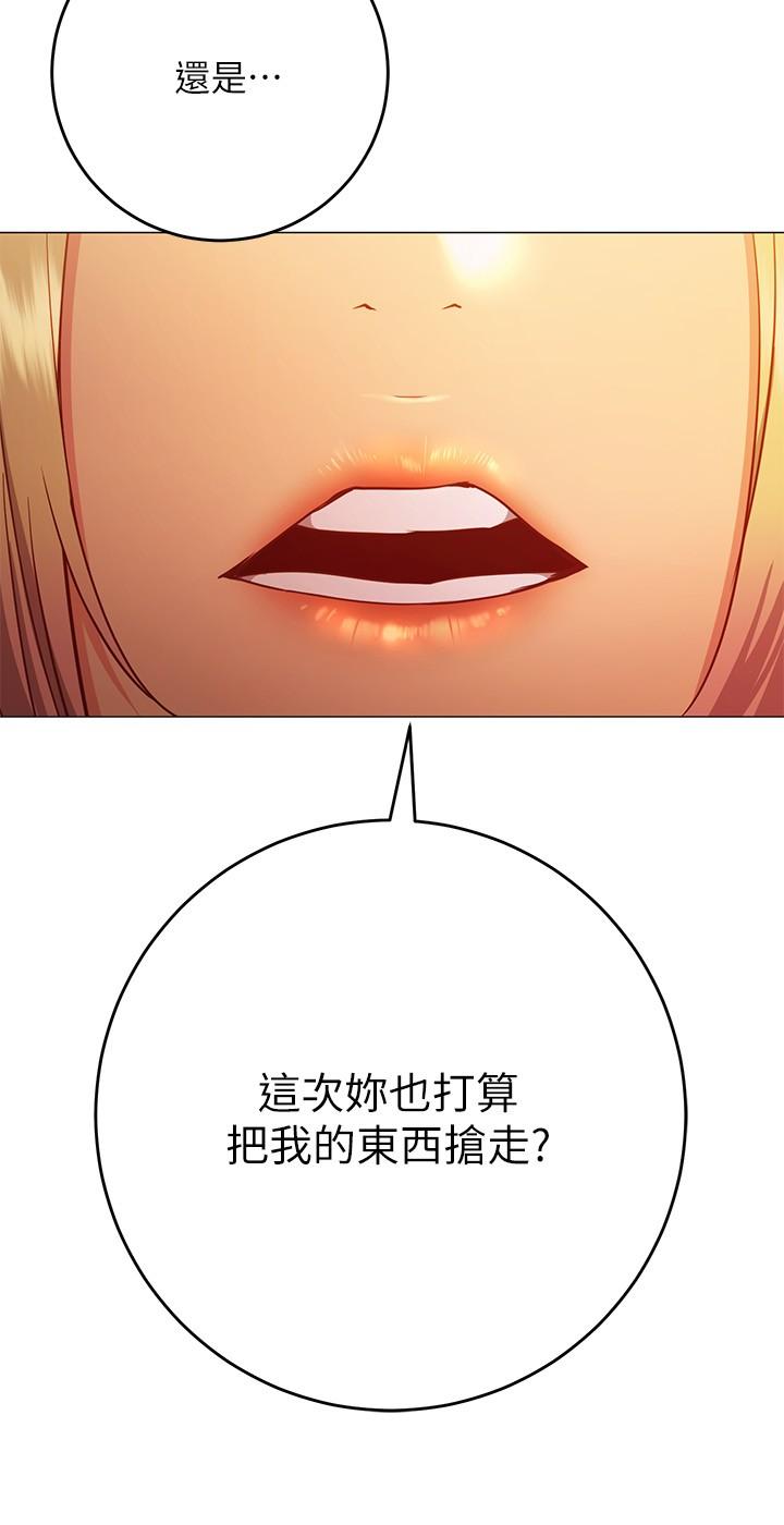 換個姿勢好嗎？ 在线观看 第26話-這次也要搶走嗎 漫画图片33