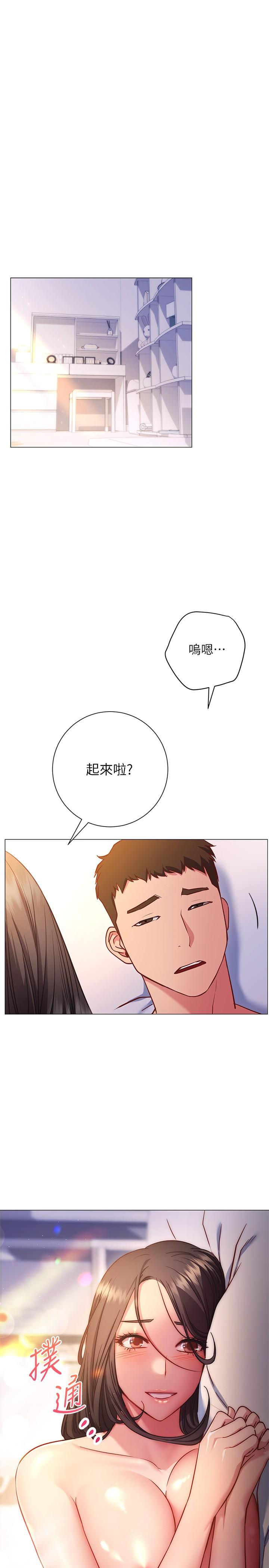 漫画韩国 換個姿勢好嗎？   - 立即阅读 第26話-這次也要搶走嗎第11漫画图片