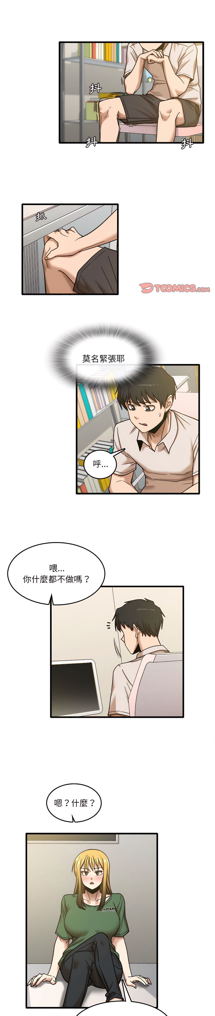 韩漫H漫画 实习老师好麻烦  - 点击阅读 第9章 1