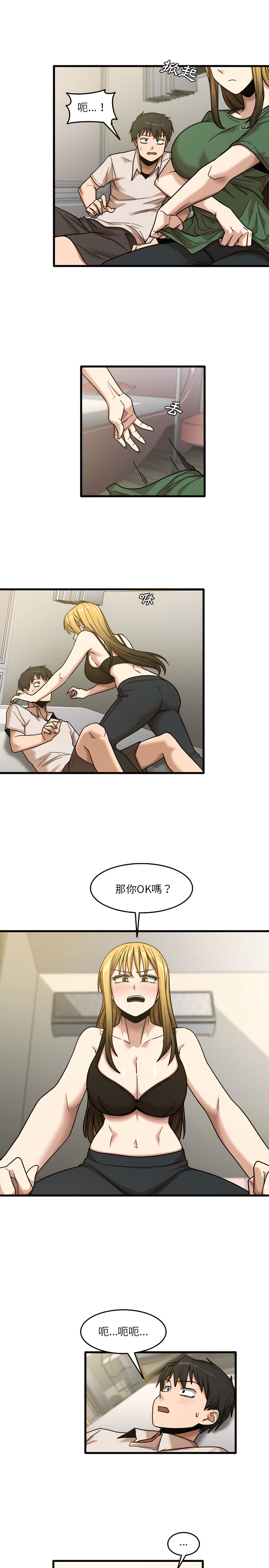 實習老師好麻煩 在线观看 第9章 漫画图片6