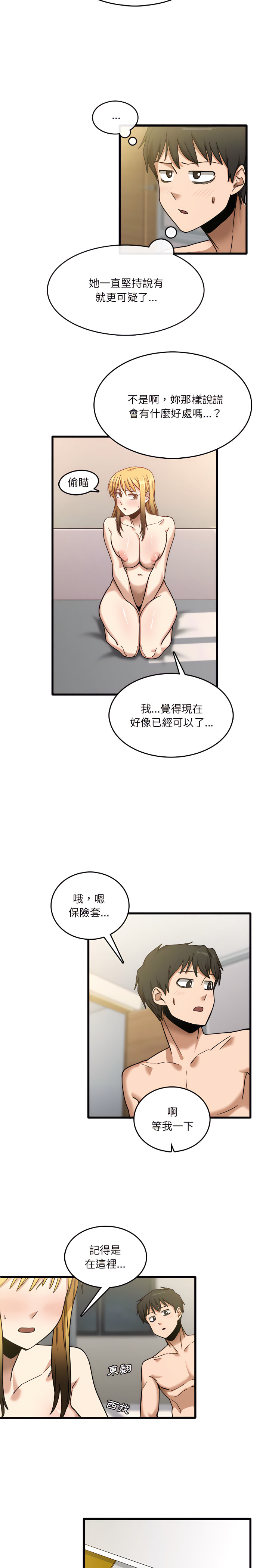 實習老師好麻煩 在线观看 第10章 漫画图片5