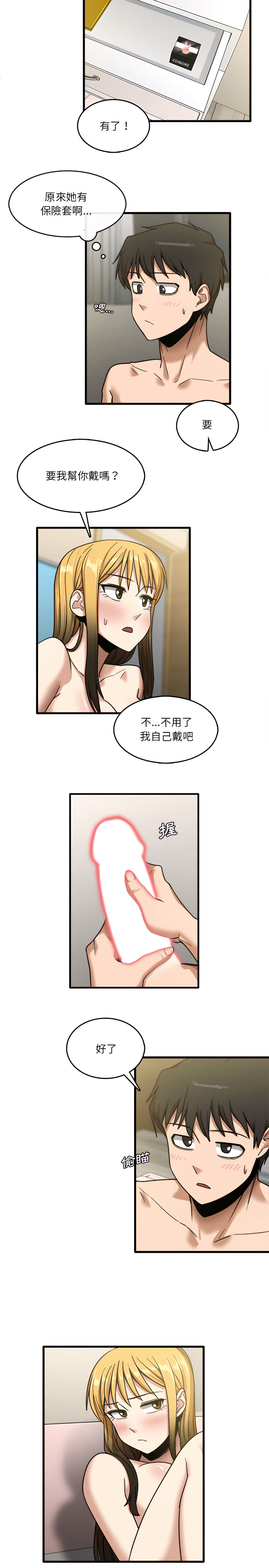 漫画韩国 實習老師好麻煩   - 立即阅读 第10章第6漫画图片