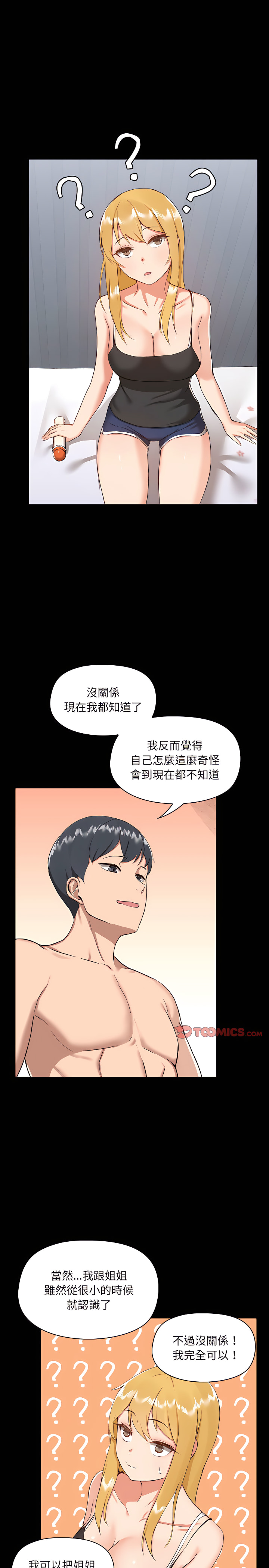 漫画韩国 愛打遊戲的姊姊   - 立即阅读 第7章第17漫画图片