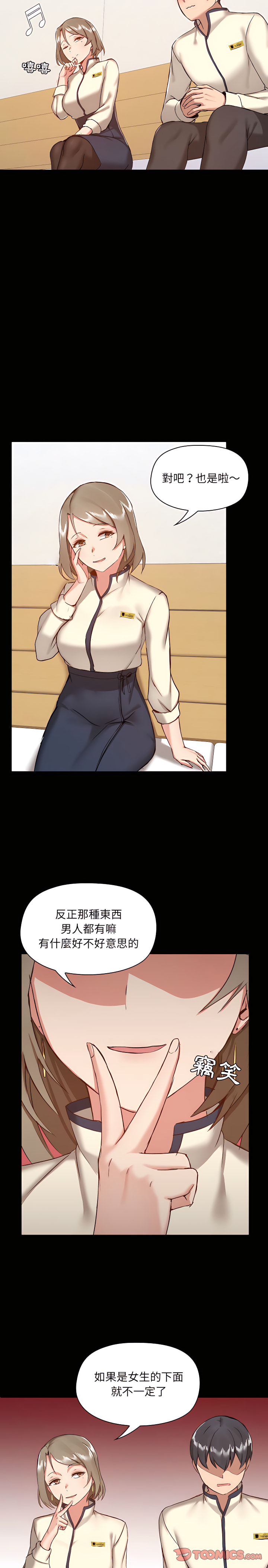 漫画韩国 愛打遊戲的姊姊   - 立即阅读 第8章第18漫画图片