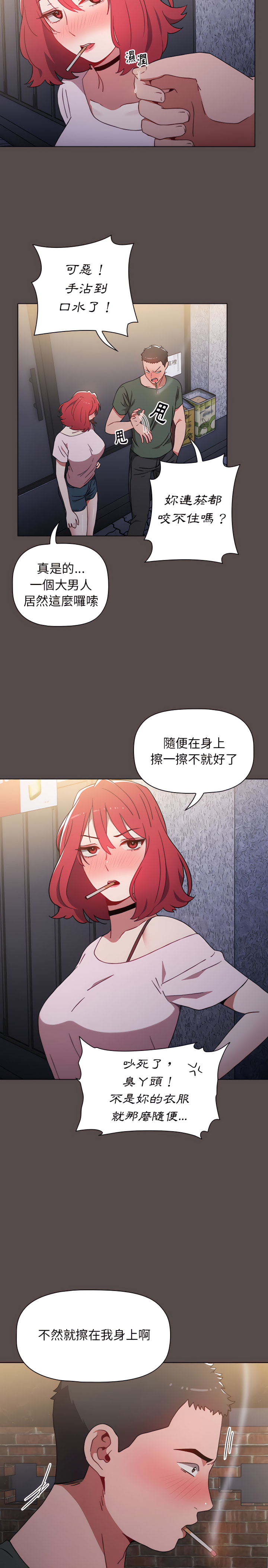 韩漫H漫画 小孩子才做选择  - 点击阅读 第1章 15