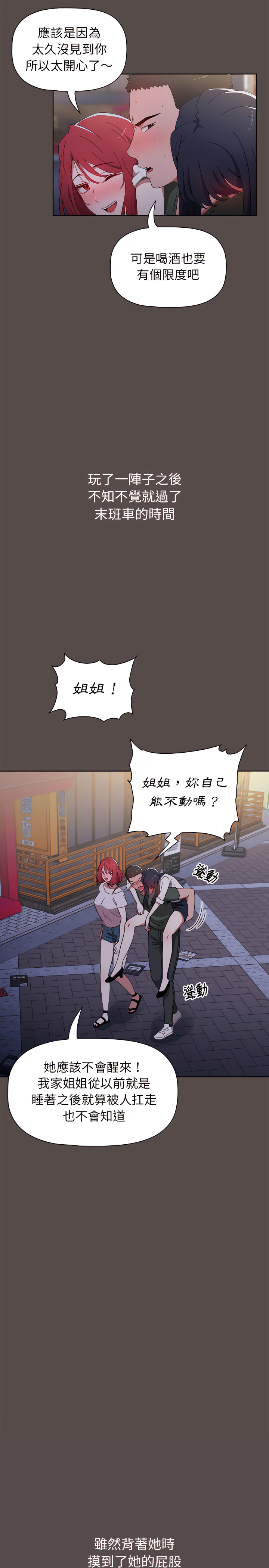 韩漫H漫画 小孩子才做选择  - 点击阅读 第1章 30