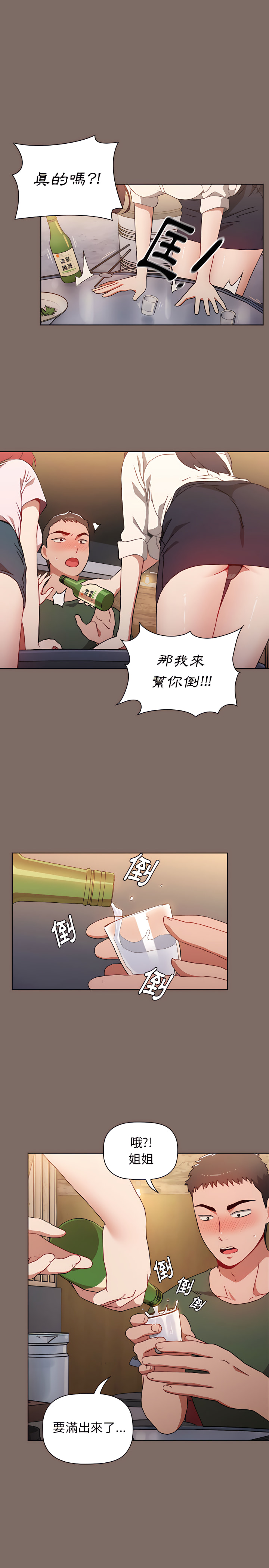 韩漫H漫画 小孩子才做选择  - 点击阅读 第1章 8