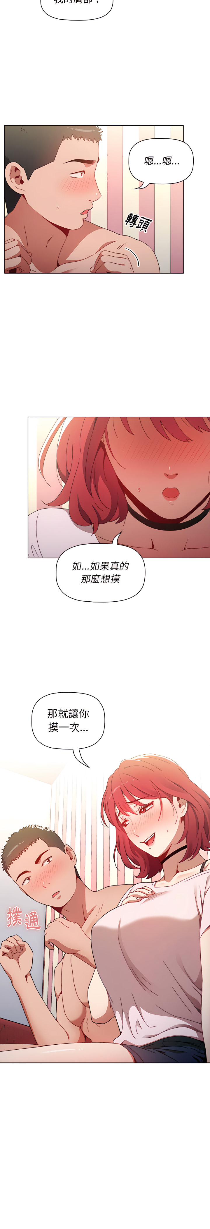 韩漫H漫画 小孩子才做选择  - 点击阅读 第2章 30