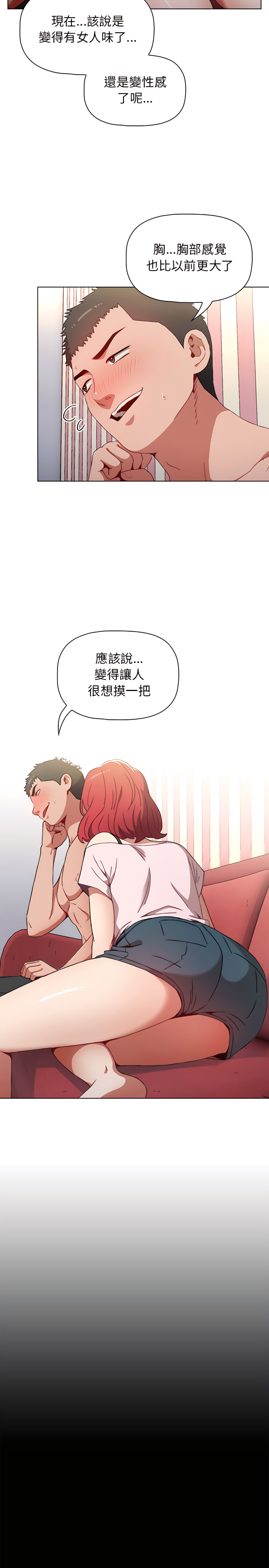 韩漫H漫画 小孩子才做选择  - 点击阅读 第2章 26