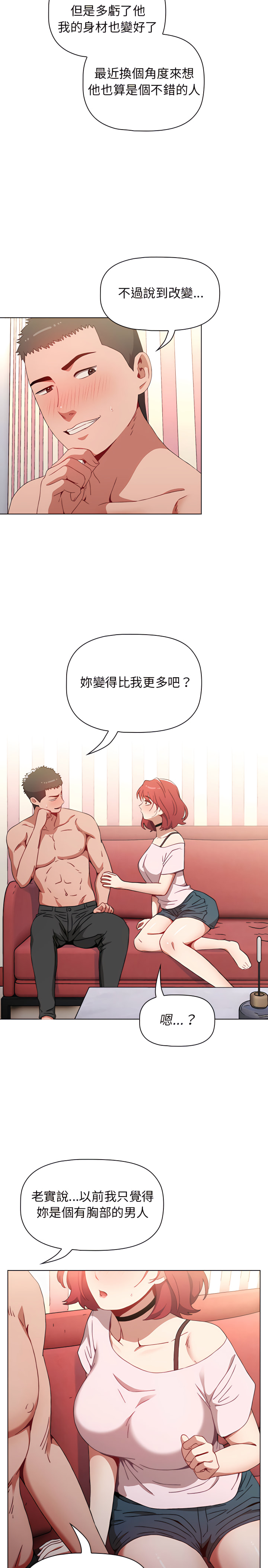 韩漫H漫画 小孩子才做选择  - 点击阅读 第2章 25