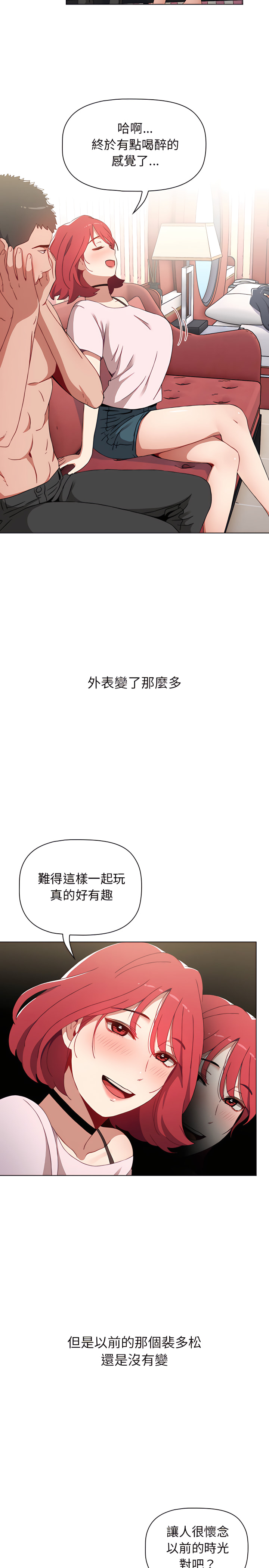 小孩子才做選擇 在线观看 第2章 漫画图片15