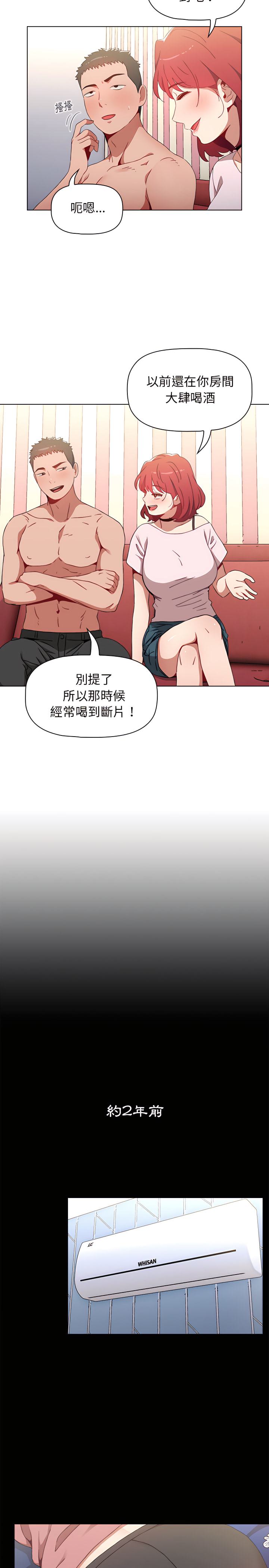 韩漫H漫画 小孩子才做选择  - 点击阅读 第2章 16