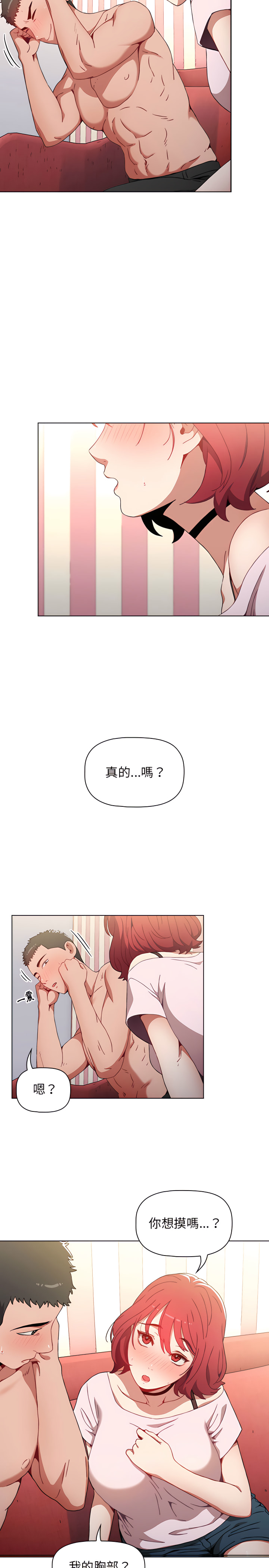 小孩子才做選擇 在线观看 第2章 漫画图片29