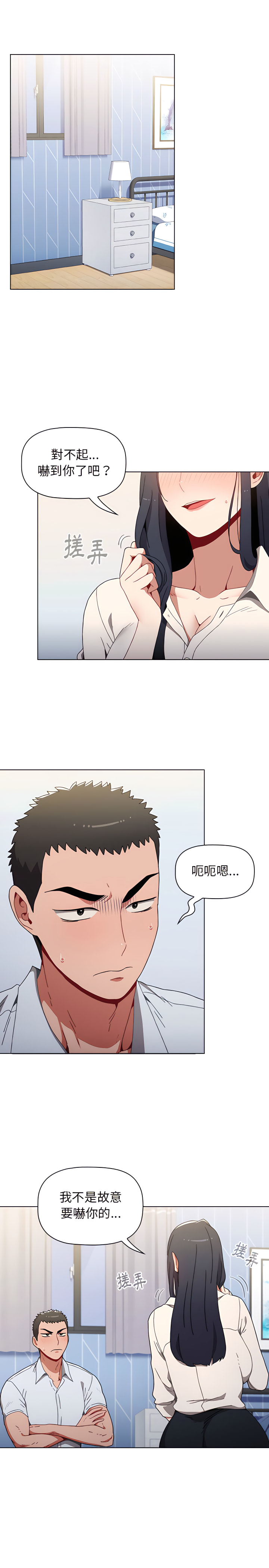 漫画韩国 小孩子才做選擇   - 立即阅读 第4章第27漫画图片