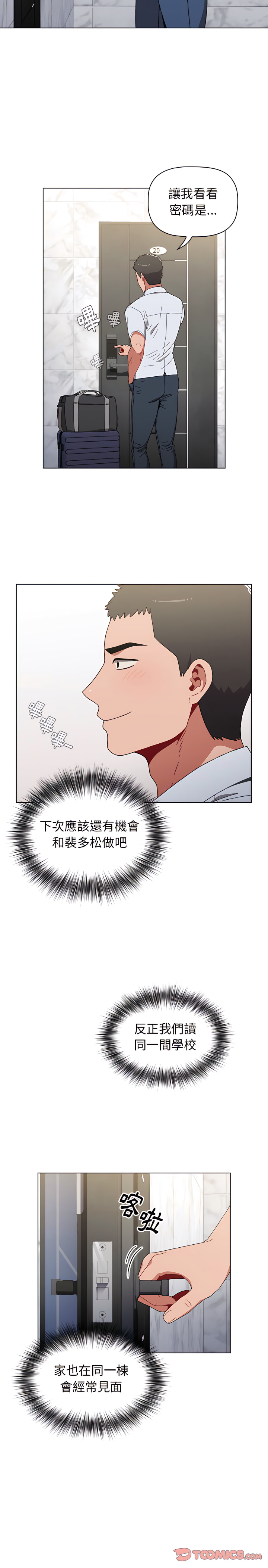 韩漫H漫画 小孩子才做选择  - 点击阅读 第4章 23