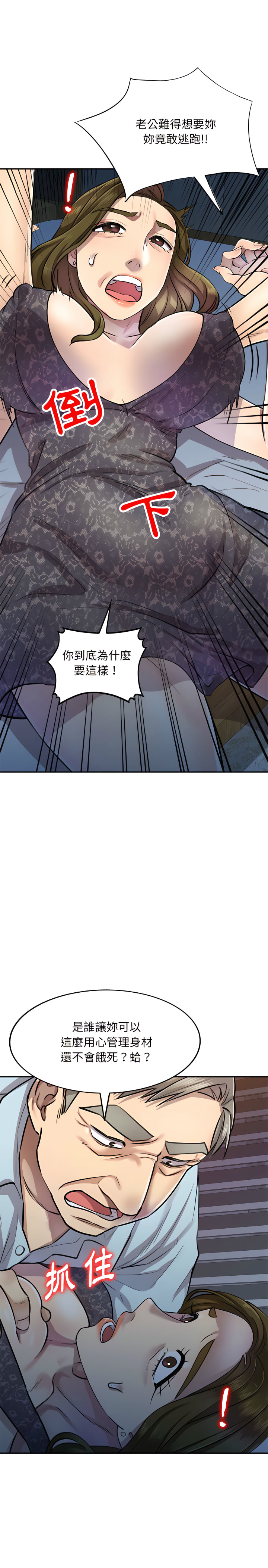 私房傢教課 在线观看 第5章 漫画图片11