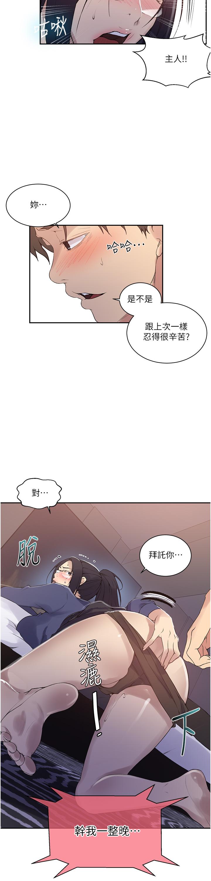漫画韩国 秘密教學   - 立即阅读 第146話-扶著床把屁股翹高第22漫画图片