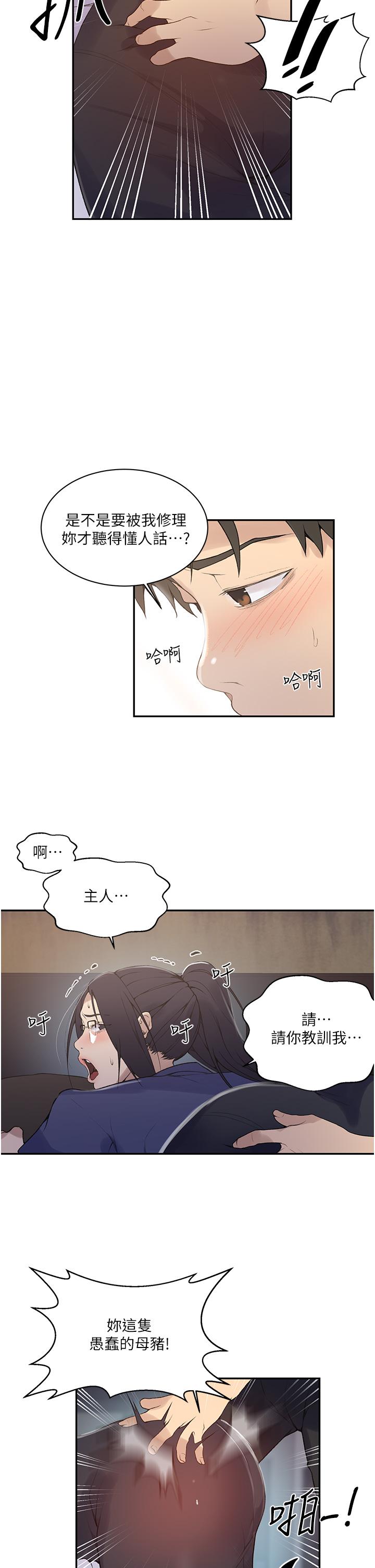 漫画韩国 秘密教學   - 立即阅读 第146話-扶著床把屁股翹高第20漫画图片