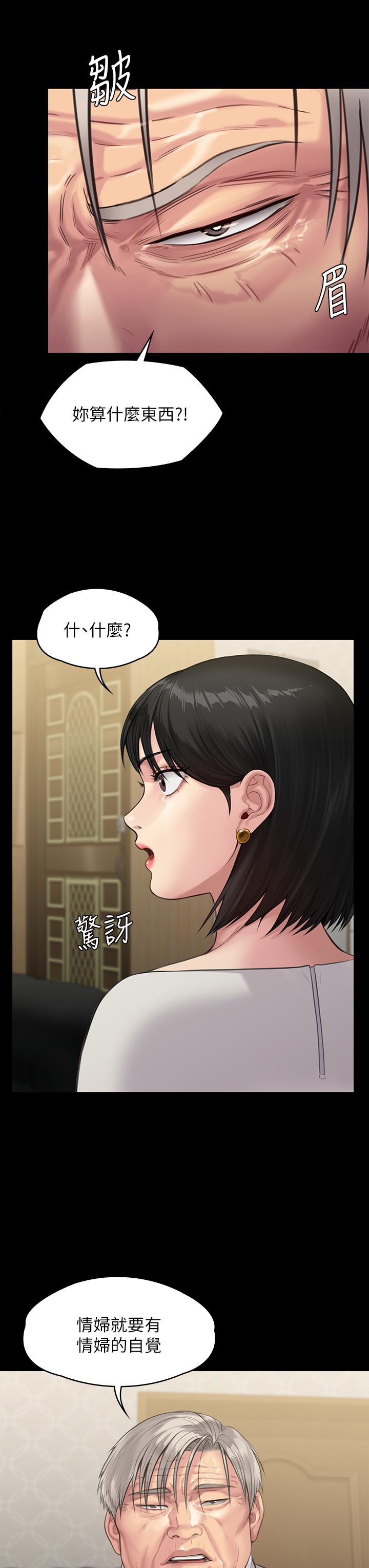漫画韩国 傀儡   - 立即阅读 第238話-憤怒青年的狂暴性愛第14漫画图片