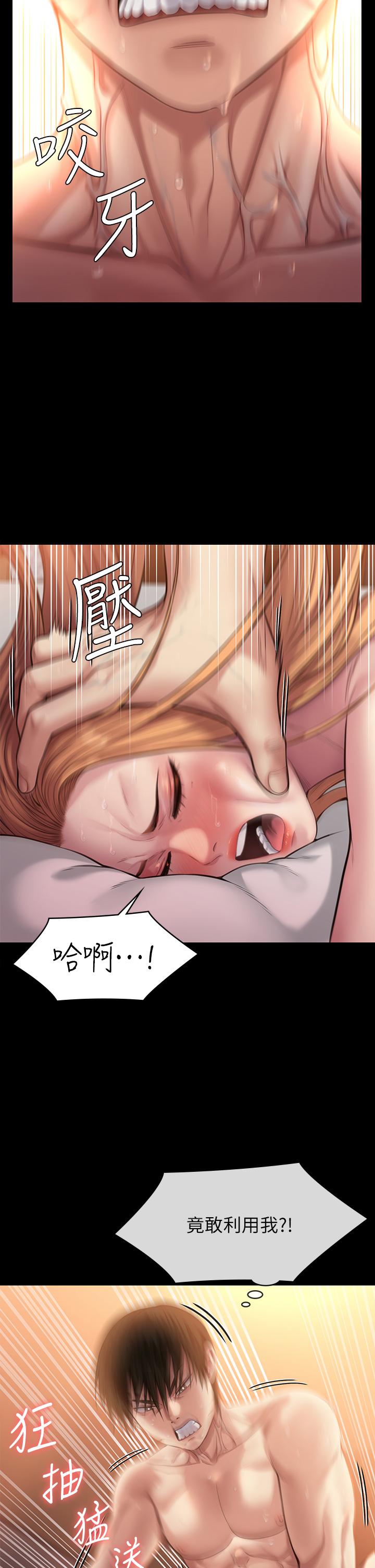 漫画韩国 傀儡   - 立即阅读 第238話-憤怒青年的狂暴性愛第33漫画图片