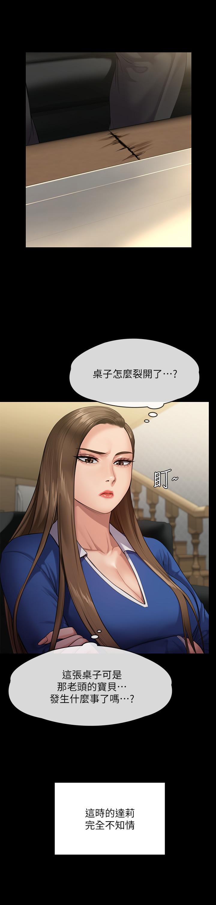 傀儡 在线观看 第238話-憤怒青年的狂暴性愛 漫画图片42