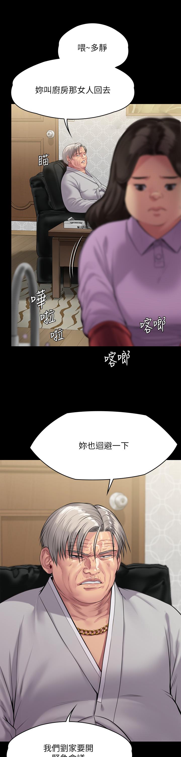 漫画韩国 傀儡   - 立即阅读 第238話-憤怒青年的狂暴性愛第10漫画图片