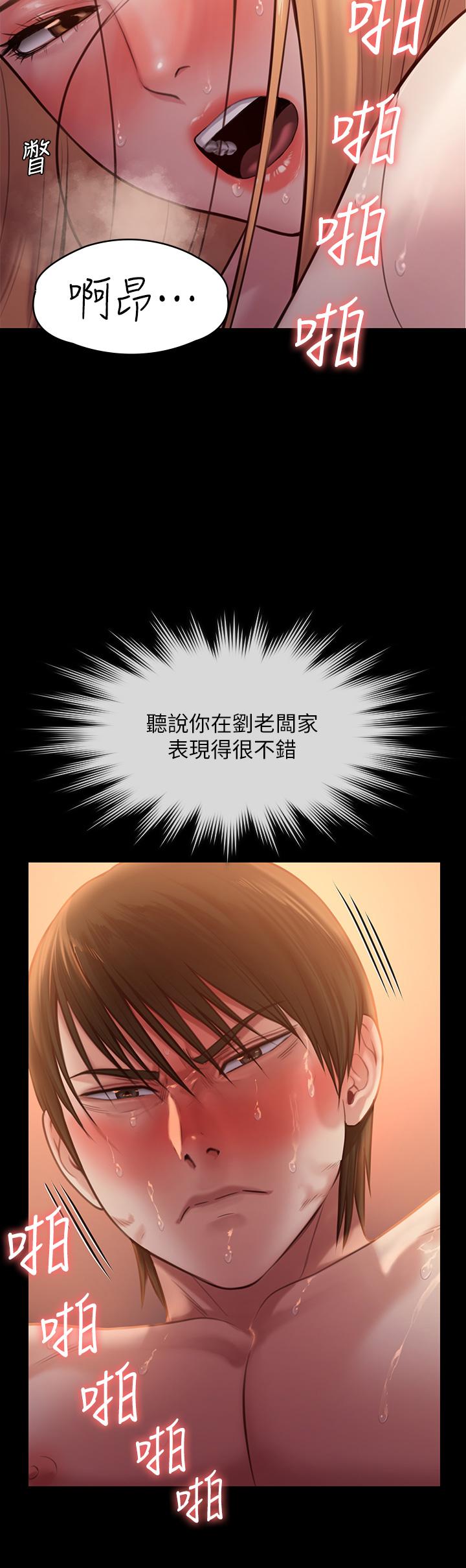 傀儡 在线观看 第238話-憤怒青年的狂暴性愛 漫画图片31