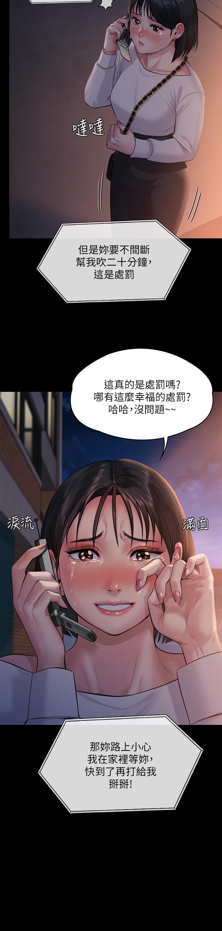 漫画韩国 傀儡   - 立即阅读 第238話-憤怒青年的狂暴性愛第25漫画图片