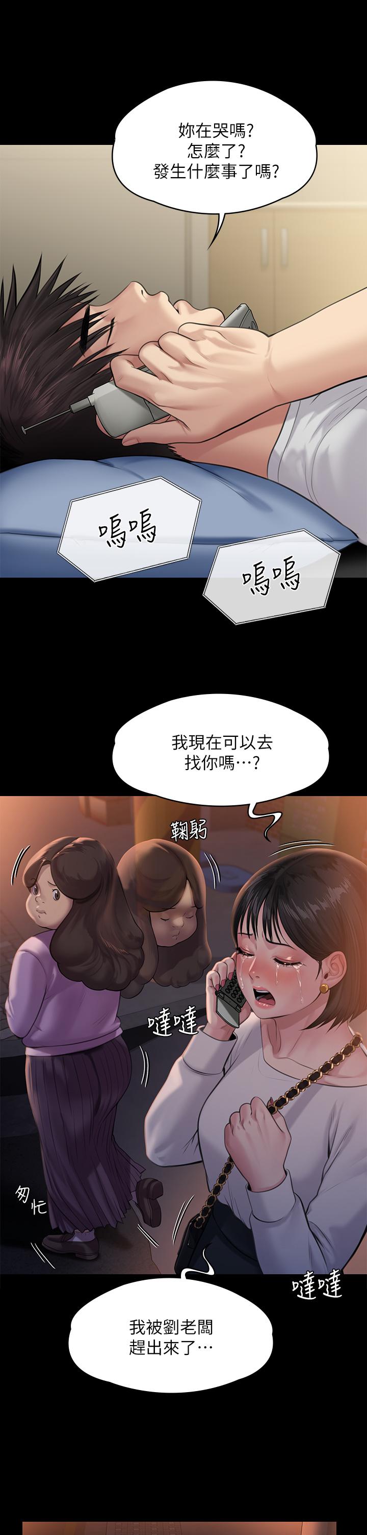 漫画韩国 傀儡   - 立即阅读 第238話-憤怒青年的狂暴性愛第23漫画图片