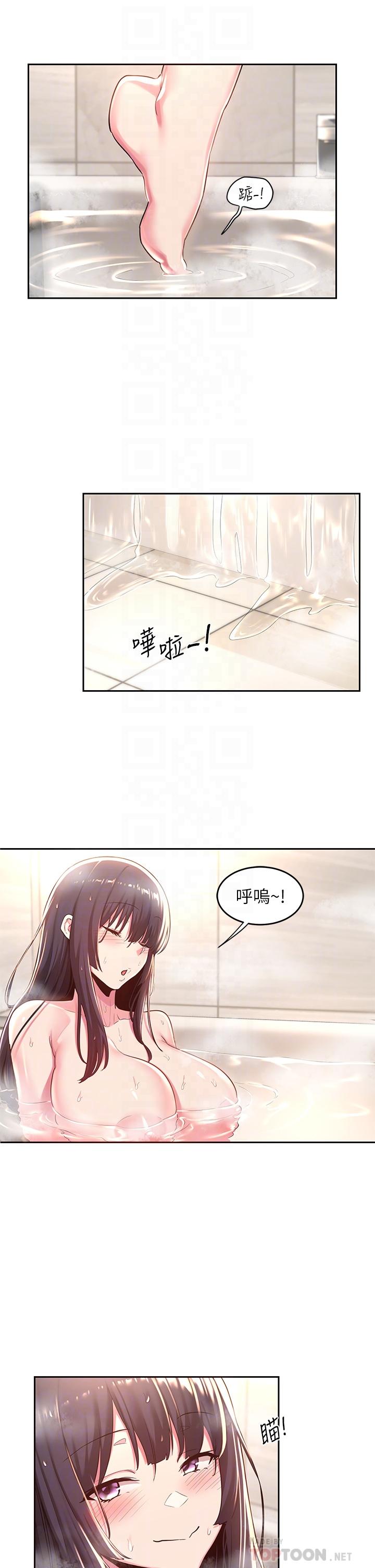 深度交流會 在线观看 第35話-在煙霧繚繞的浴室約會 漫画图片8