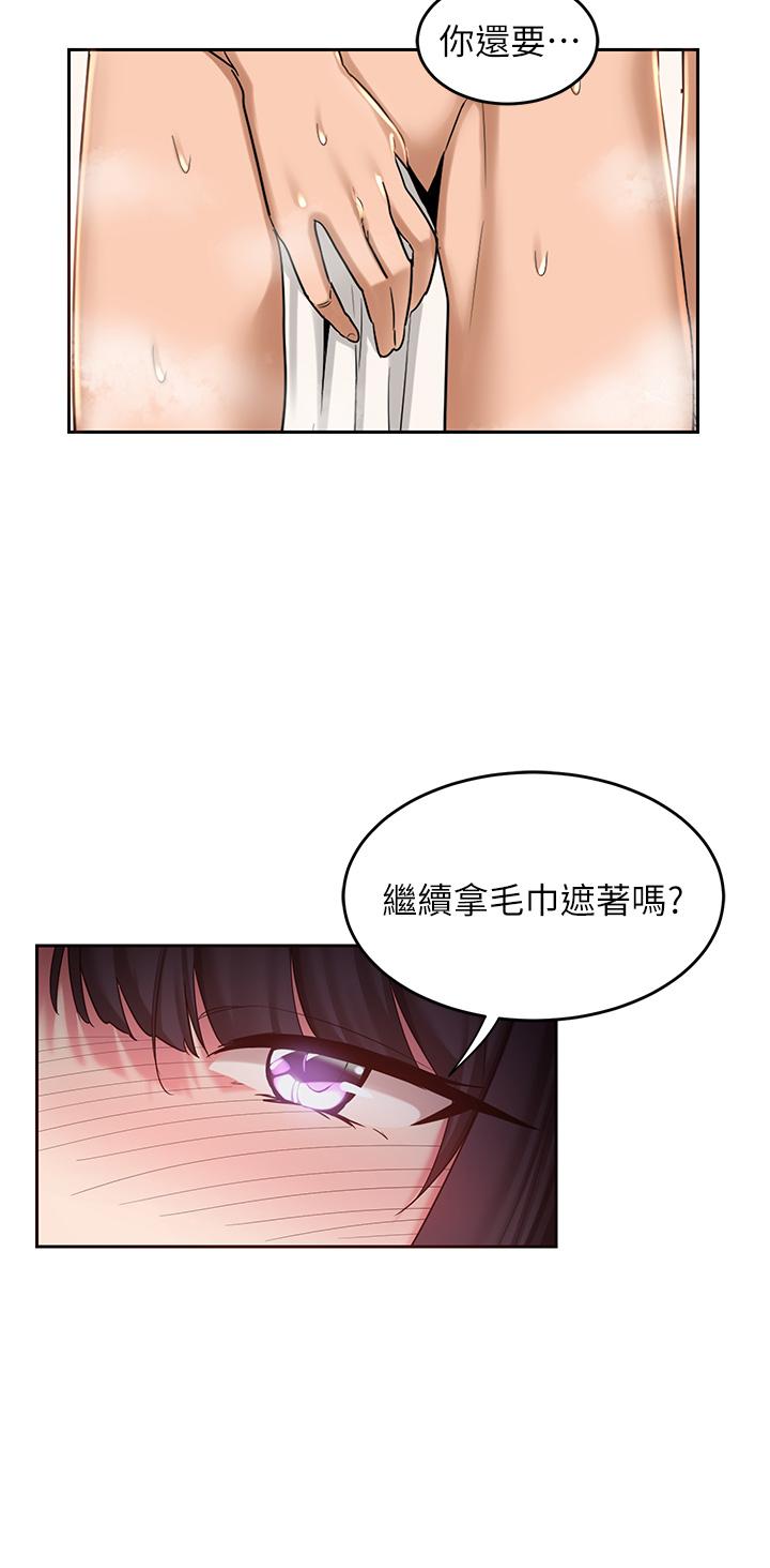 韩漫H漫画 深度交流会  - 点击阅读 第35话-在烟雾缭绕的浴室约会 15