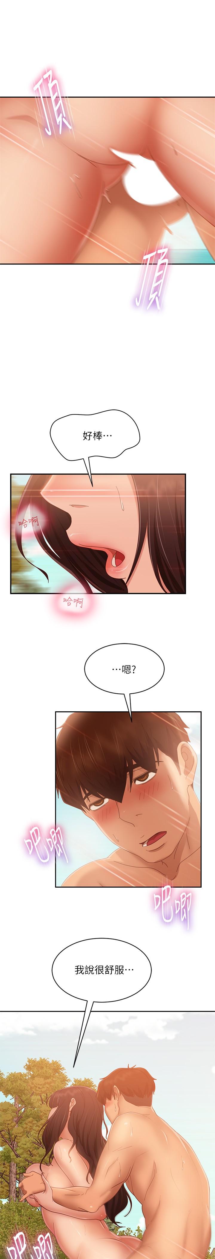 不良女房客 在线观看 第74話-被發現也在所不惜 漫画图片17