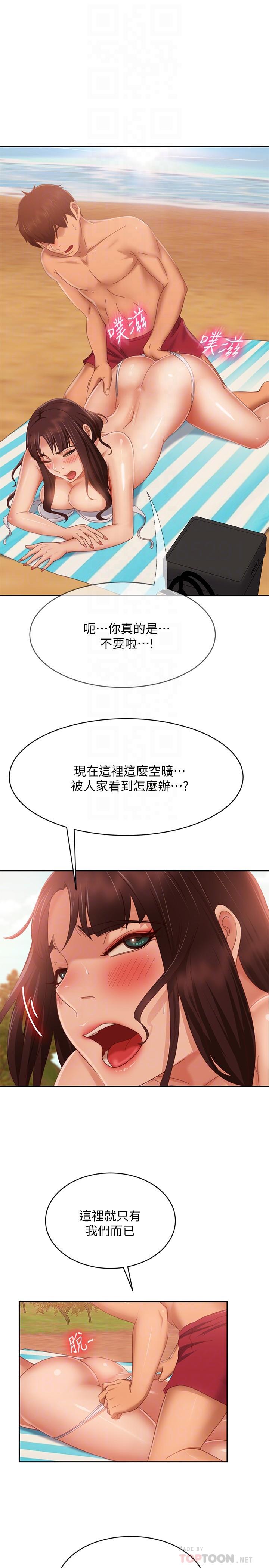 漫画韩国 不良女房客   - 立即阅读 第74話-被發現也在所不惜第6漫画图片