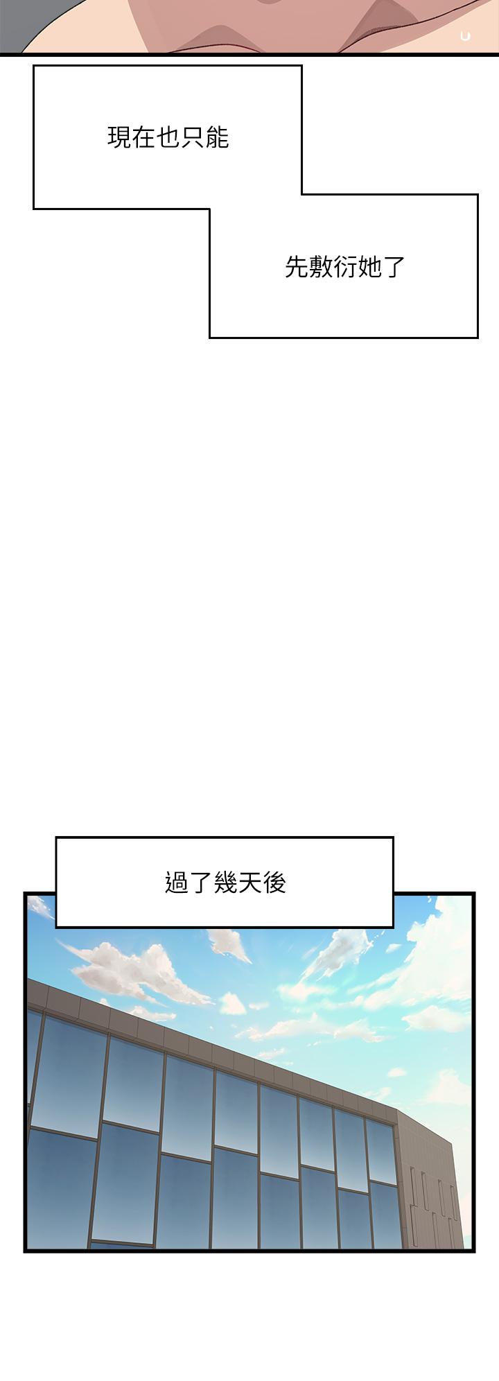 扑通扑通 配对中 第28話-盡情蹂躪我 韩漫图片13