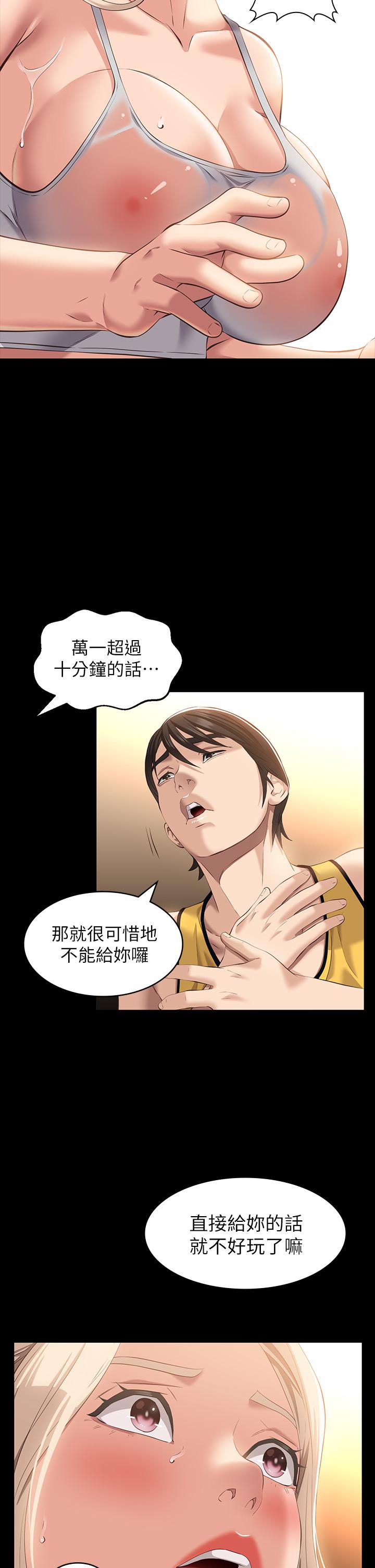 萬能履歷表 在线观看 第23話-十分鐘內讓我射 漫画图片25