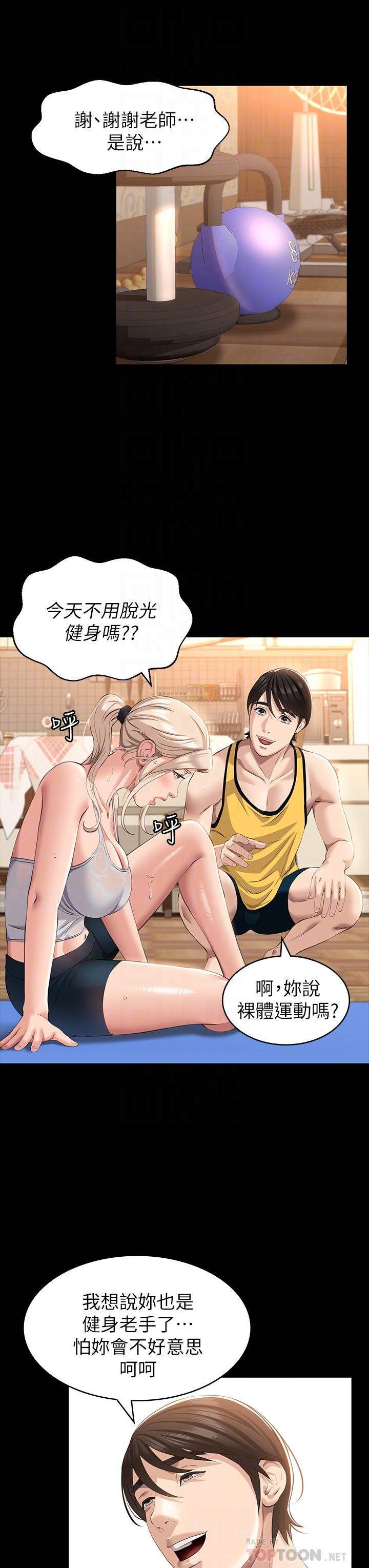 萬能履歷表 在线观看 第23話-十分鐘內讓我射 漫画图片14