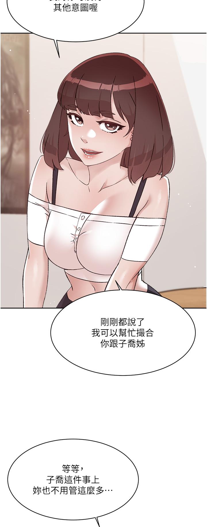 好友的私生活 在线观看 第73話-我想再感受一次 漫画图片7