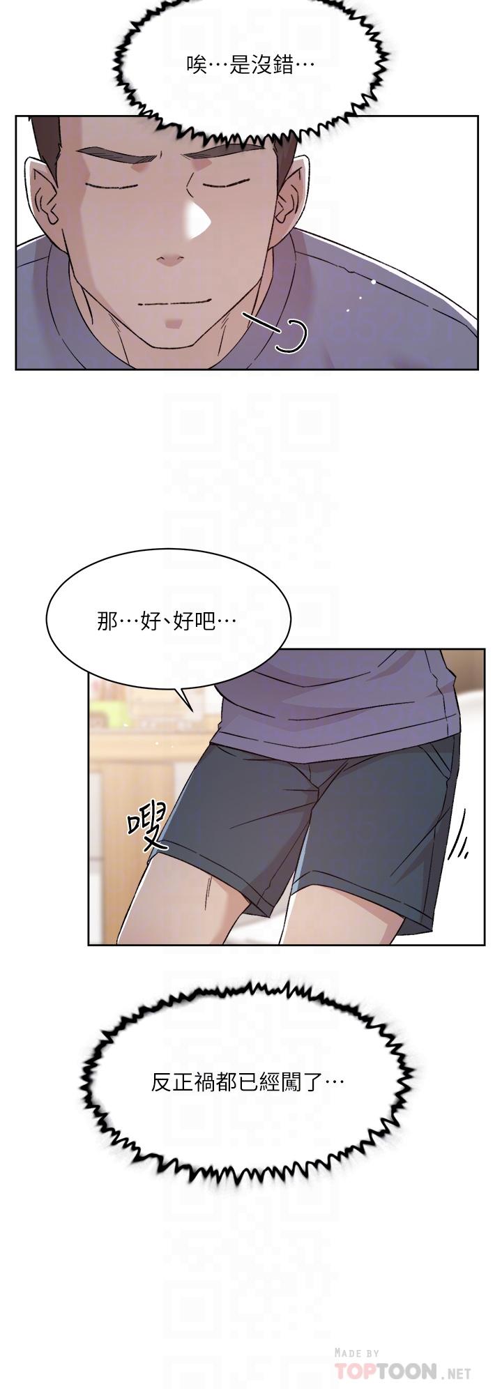 漫画韩国 好友的私生活   - 立即阅读 第73話-我想再感受一次第12漫画图片