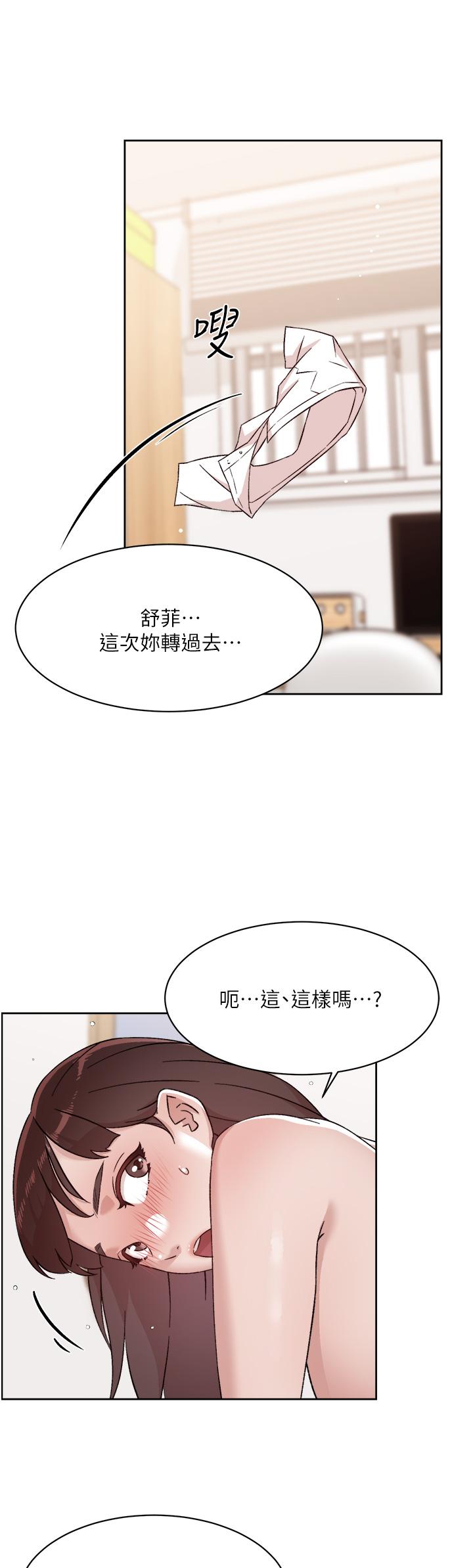 好友的私生活 在线观看 第73話-我想再感受一次 漫画图片17