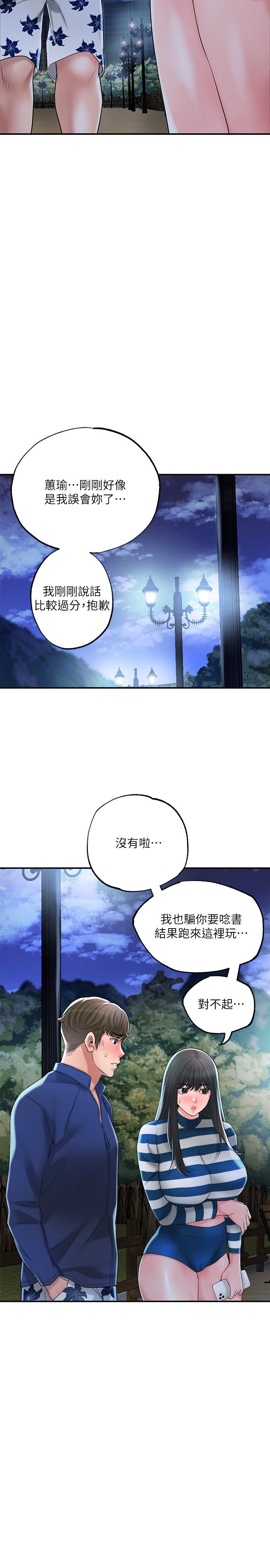 韩漫H漫画 幸福督市  - 点击阅读 第56话-让地板湿哒哒的陌生体位 33