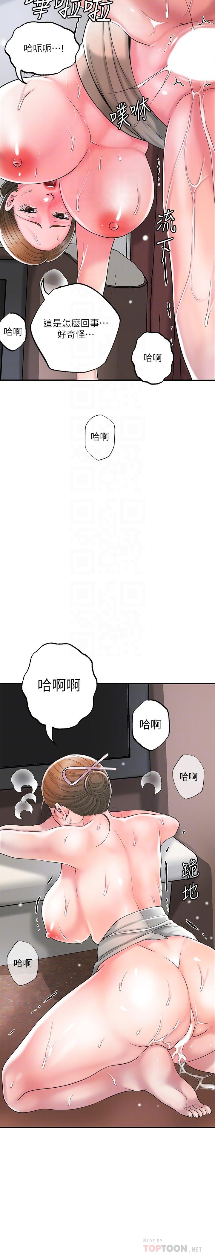 漫画韩国 幸福督市   - 立即阅读 第56話-讓地板濕噠噠的陌生體位第16漫画图片