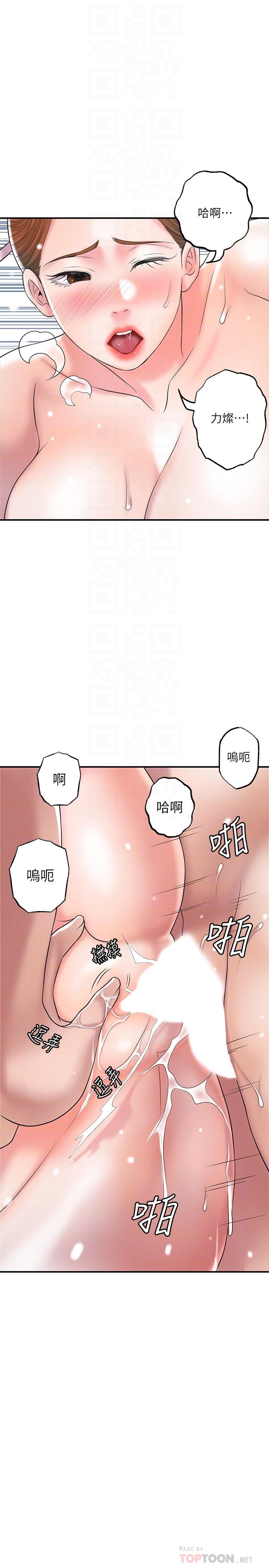 漫画韩国 幸福督市   - 立即阅读 第56話-讓地板濕噠噠的陌生體位第12漫画图片