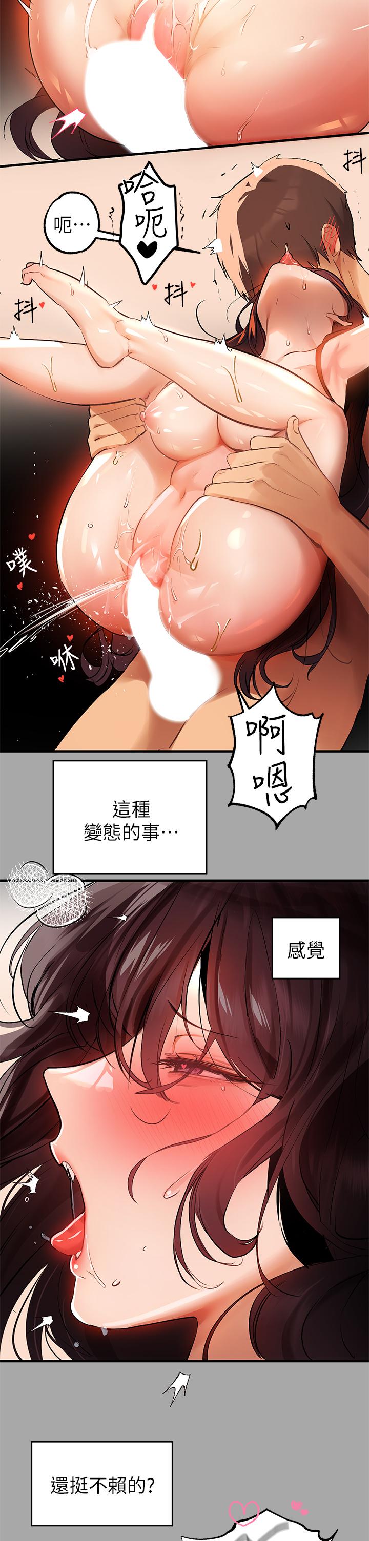 漫画韩国 富傢女姐姐   - 立即阅读 第63話-深深頂到底第27漫画图片