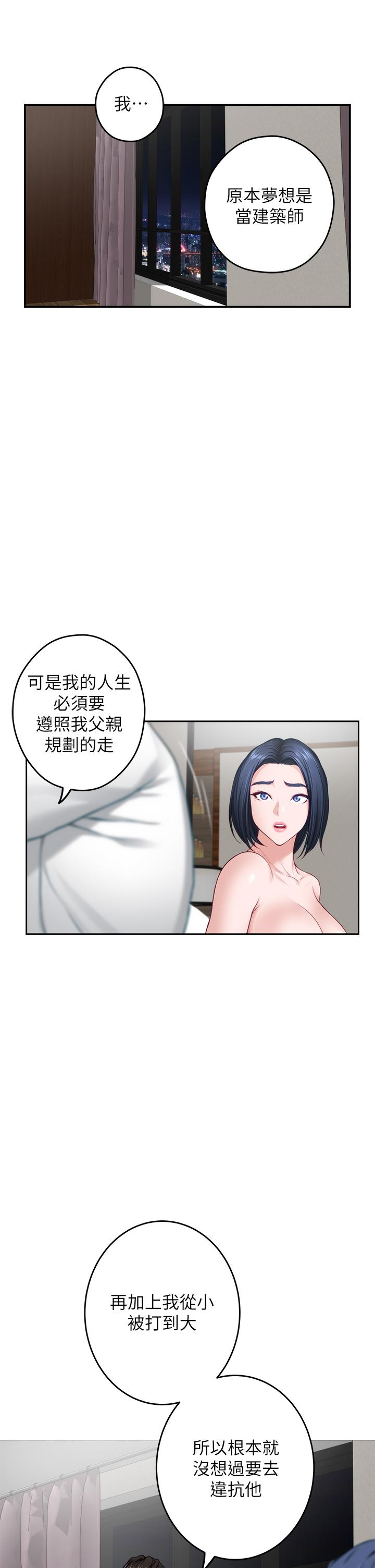 韩漫H漫画 姊姊的房间  - 点击阅读 第40话-蹂躏未婚妻的好方法 23