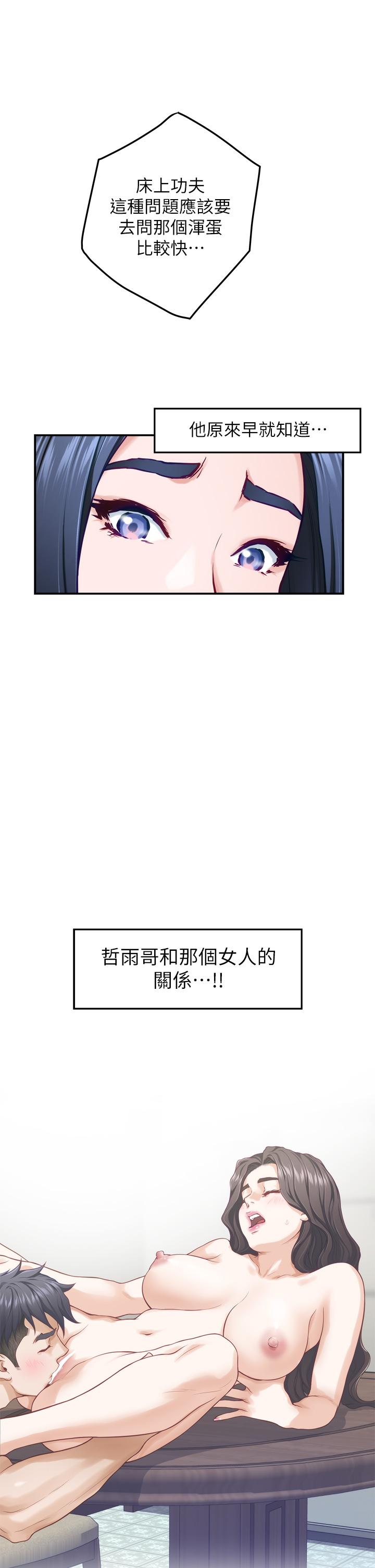 韩漫H漫画 姊姊的房间  - 点击阅读 第40话-蹂躏未婚妻的好方法 19