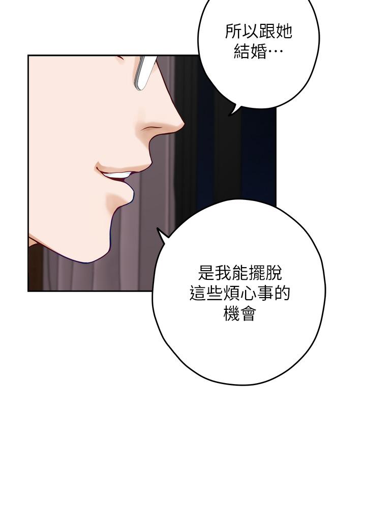 姊姊的房間 在线观看 第40話-蹂躪未婚妻的好方法 漫画图片26