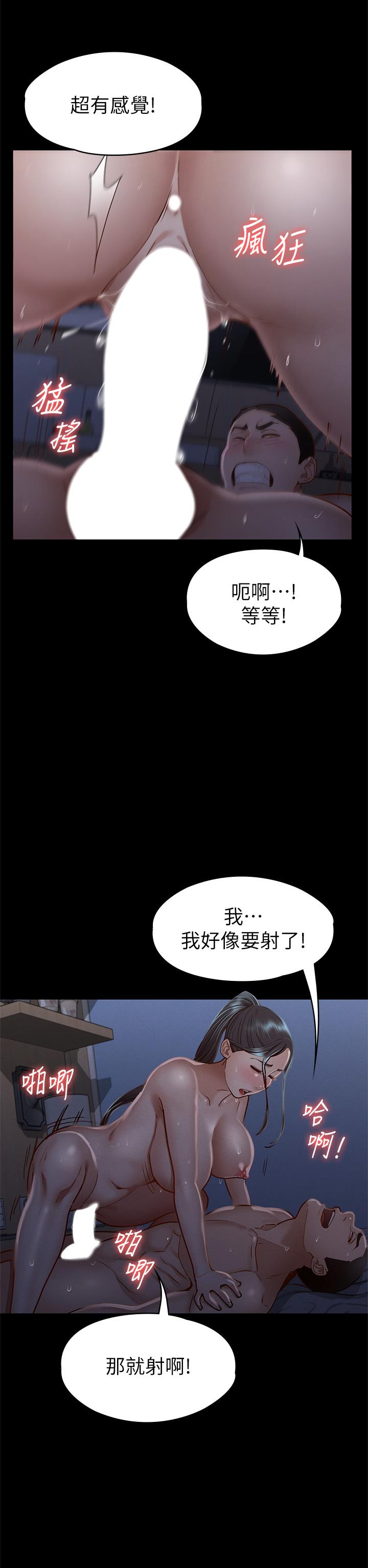 漫画韩国 征服女神   - 立即阅读 第36話-飢渴的麗莎第28漫画图片