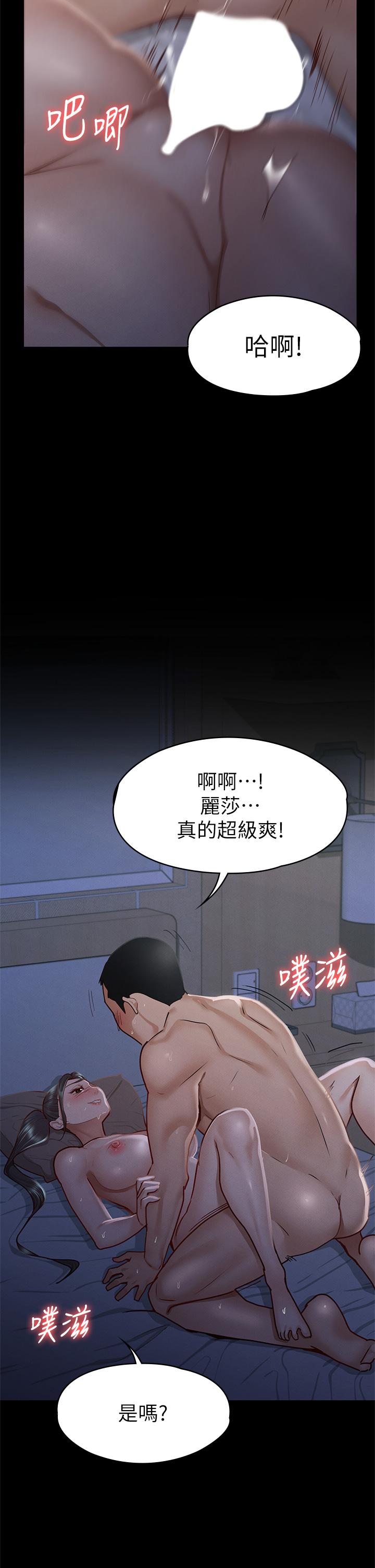 韩漫H漫画 征服女神  - 点击阅读 第36话-饥渴的丽莎 7